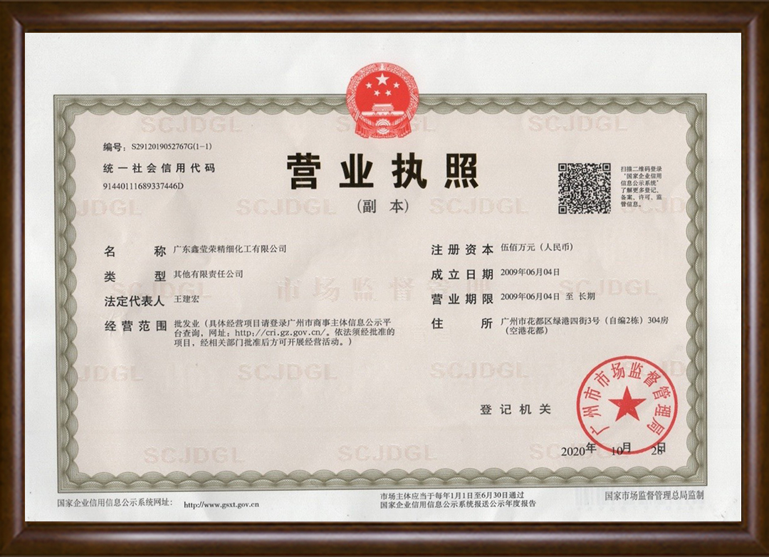 Business license