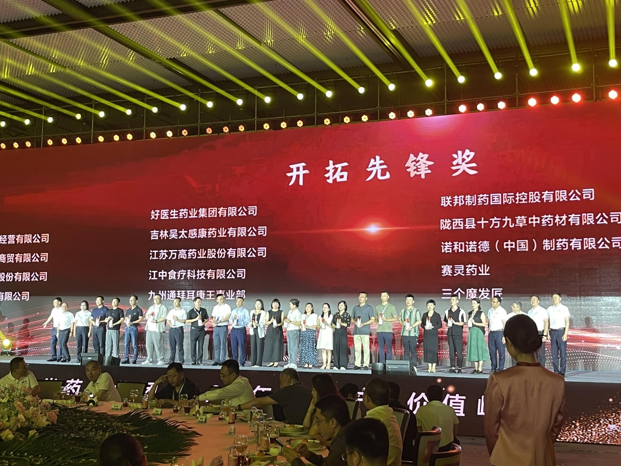 一心堂颁奖晚会璀璨启幕，鑫莹荣三个魔发匠载誉而归