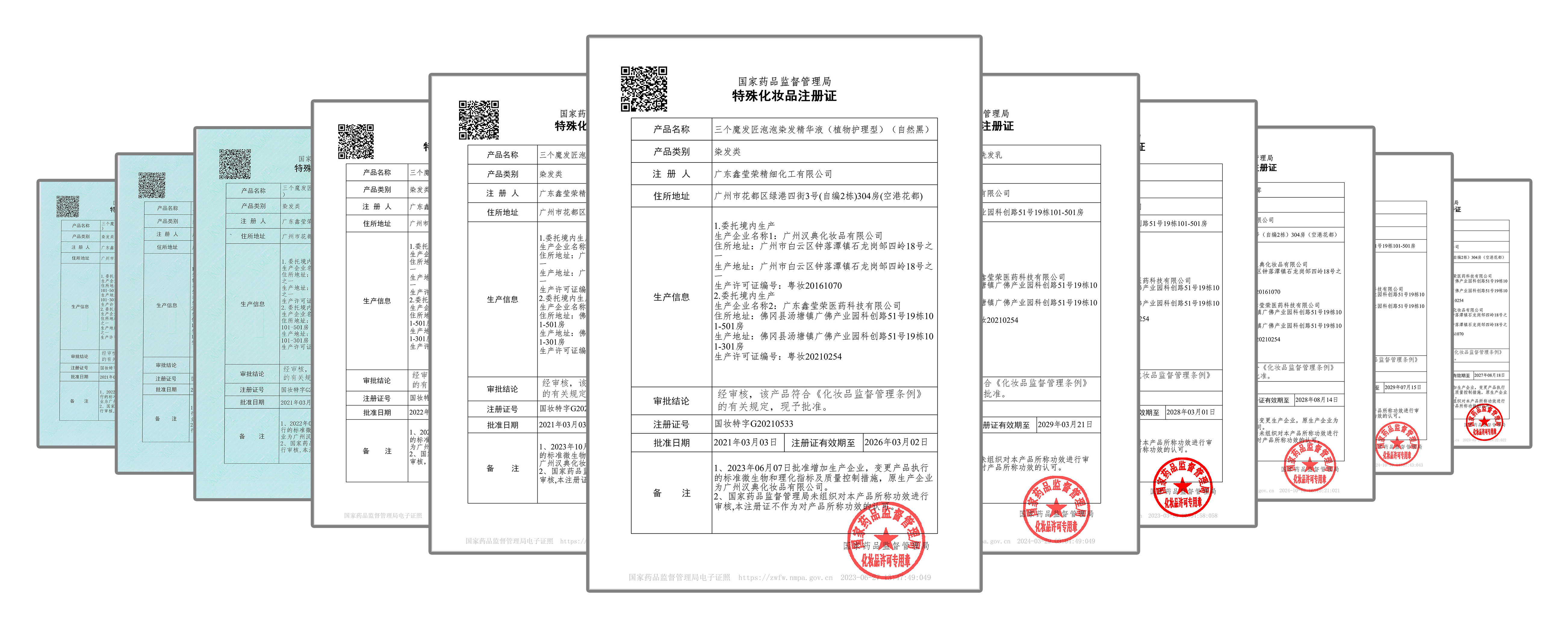 100+款功效特证