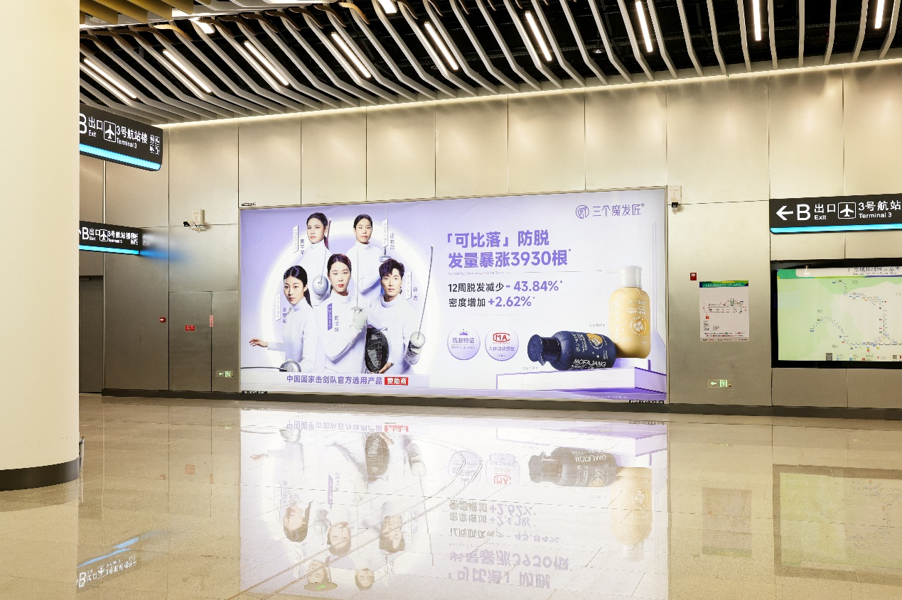 全运会焦点！鑫莹荣三个魔发匠携国家击剑队闪耀广州白云机场