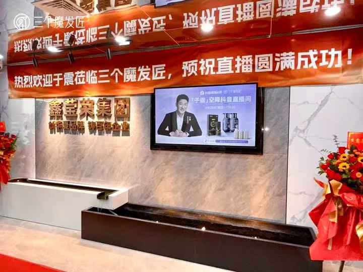 「谍战片第一硬汉」于震做客鑫莹荣三个魔发匠直播间，热度拉满！