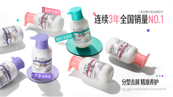 二硫化硒的《黄金浓度》革命：三个魔发匠如何让去屑洗发水做到每日可用？
