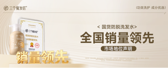 防脱洗发水的成分战时代——可比落为何成为新一代防脱成分？