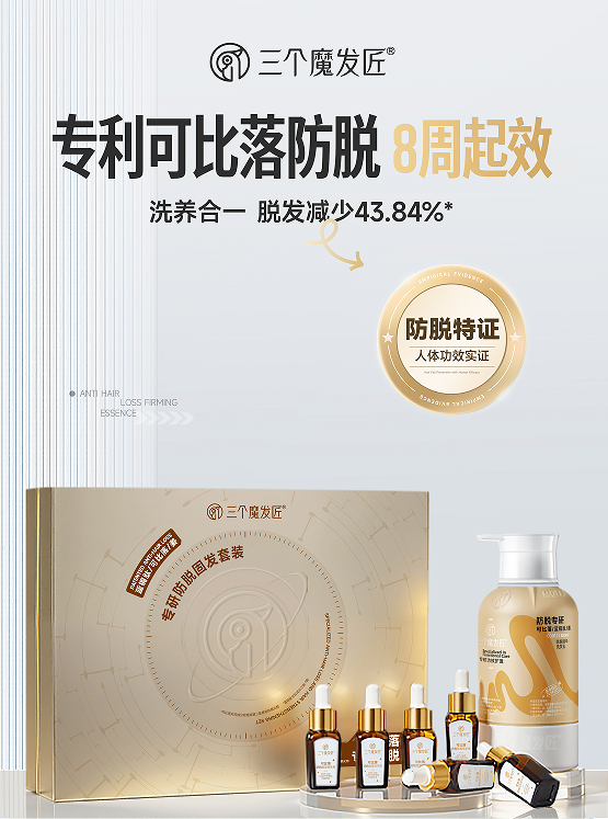鑫莹荣三个魔发匠新品落地CS渠道，丰富功效洗护产品矩阵